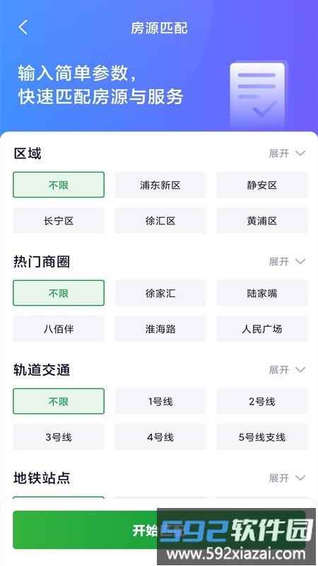 普隆办公app截图4