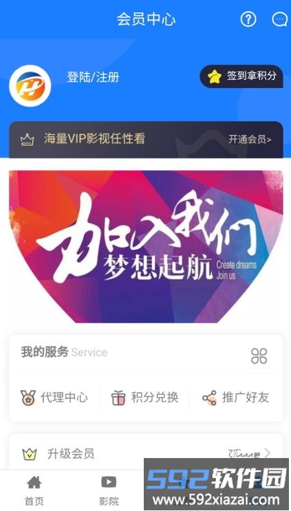 汇客影视最新版截图1