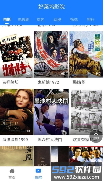 汇客影视最新版截图2