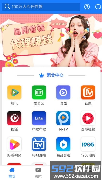 汇客影视最新版截图3