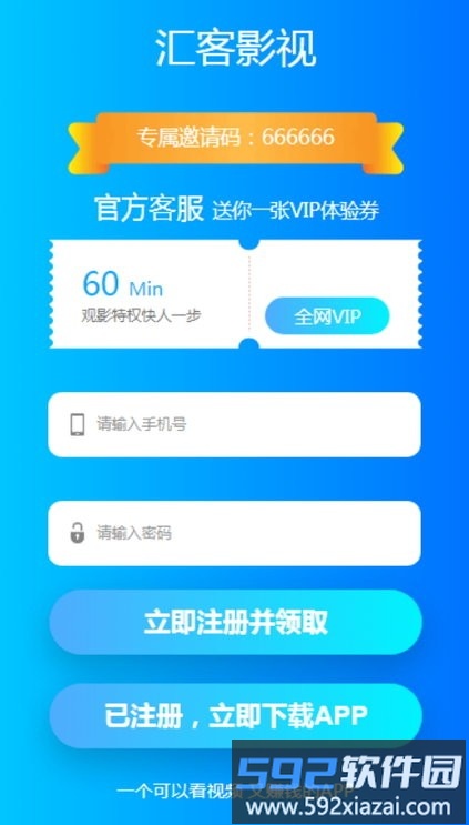 汇客影视最新版截图4
