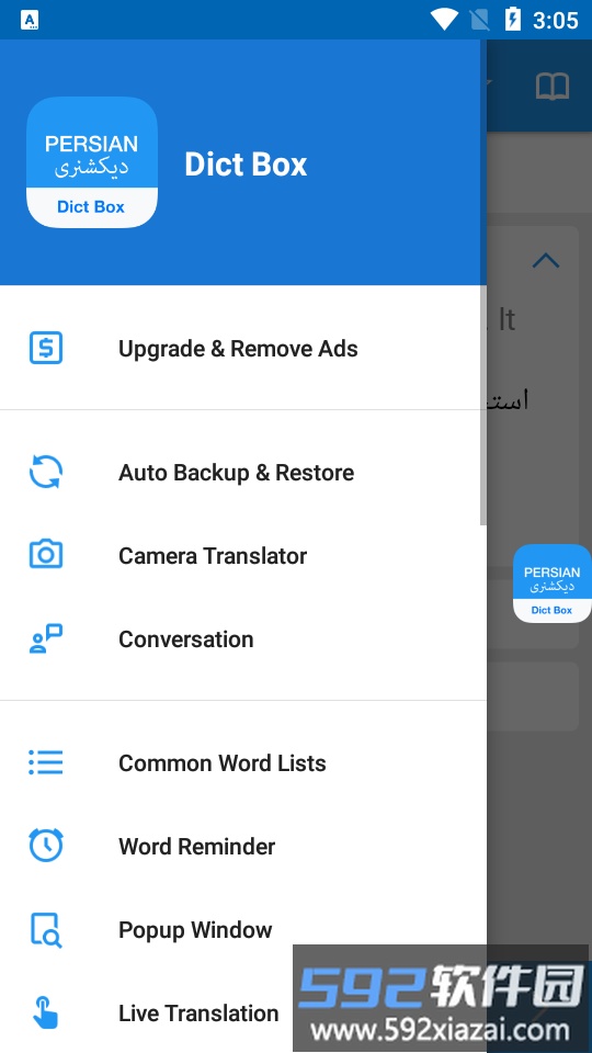 dict box辞典截图1