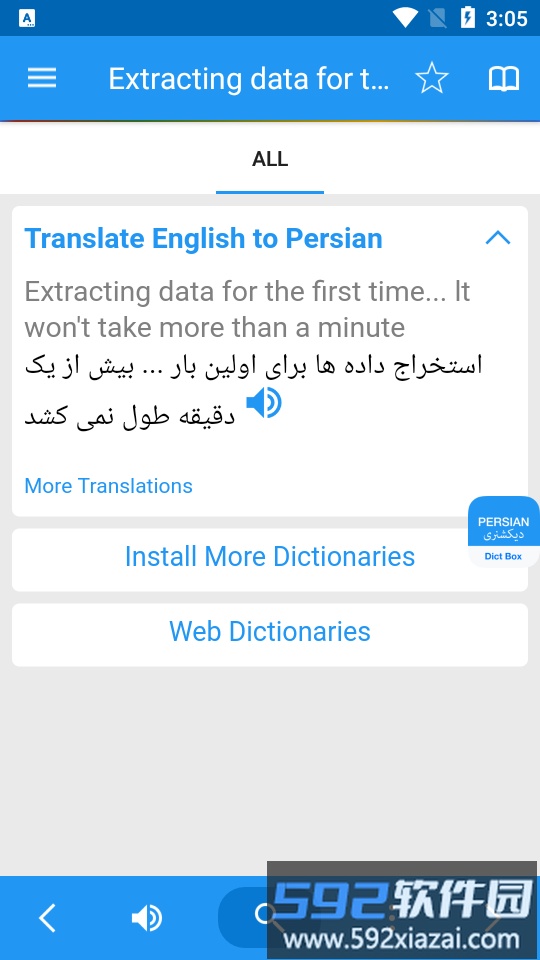 dict box辞典截图2