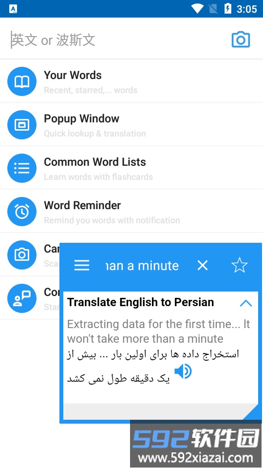 dict box辞典截图3