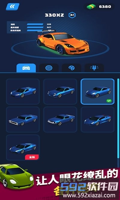 口袋飞车游戏截图2