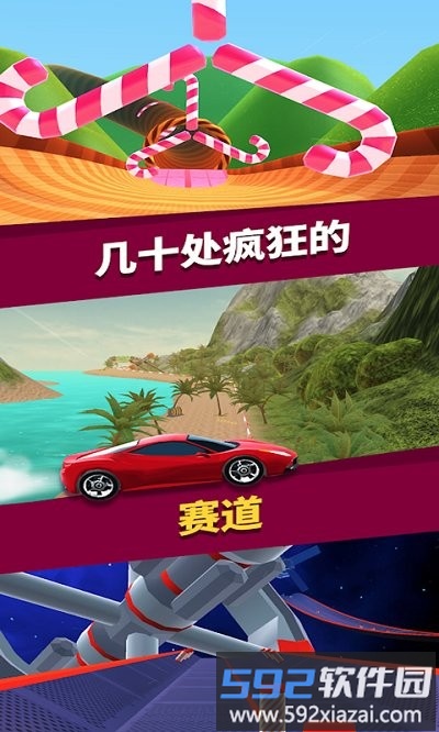 口袋飞车游戏截图4