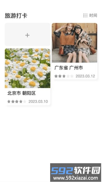 迅捷测速大师官方版截图3