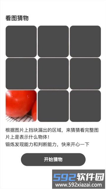 迅捷测速大师官方版截图4