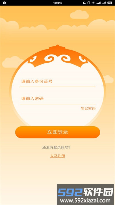 志愿北疆官方版截图2