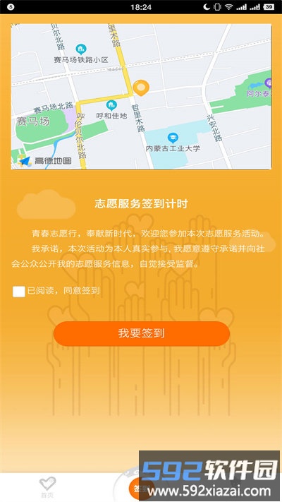 志愿北疆官方版截图4