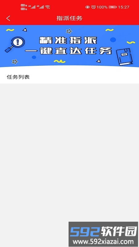 合伙通app截图1