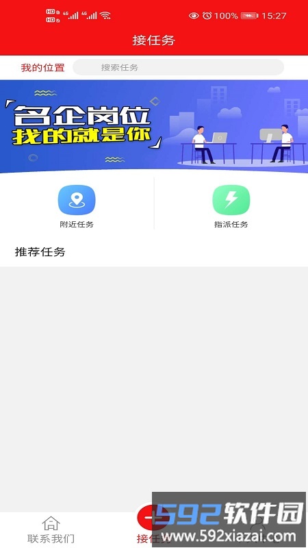 合伙通app截图3