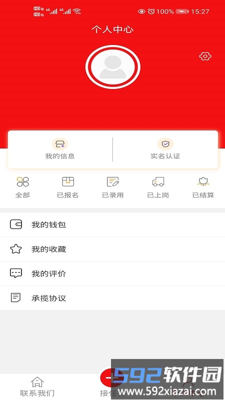 合伙通app截图4