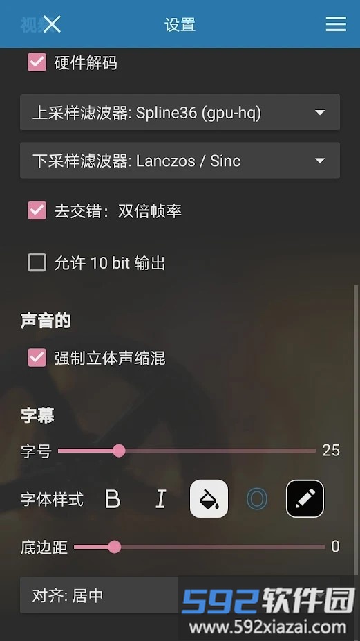 svplayer播放器截图2