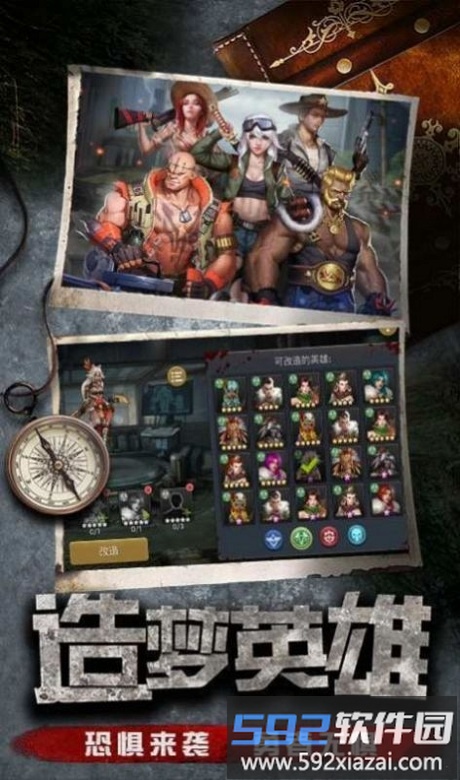 黎明前的勇士游戏截图1