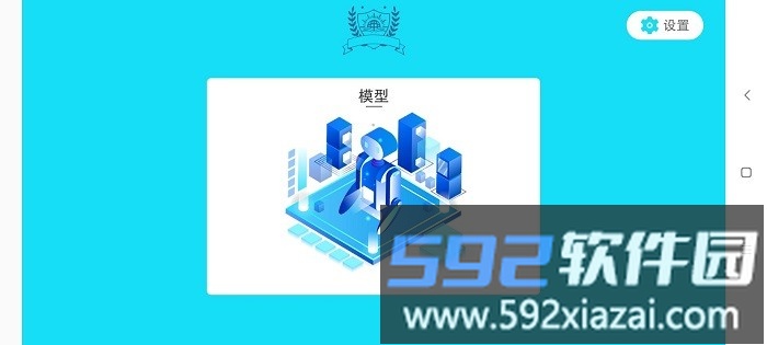 智在学编程手机版截图1