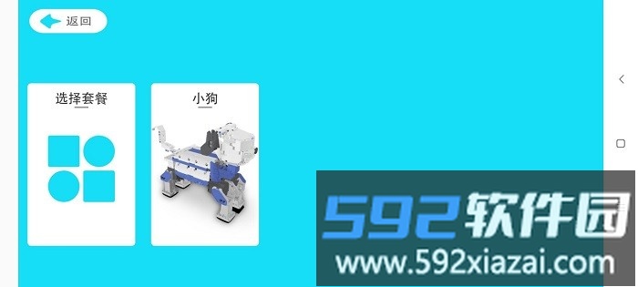 智在学编程手机版截图2