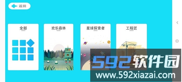 智在学编程手机版截图3