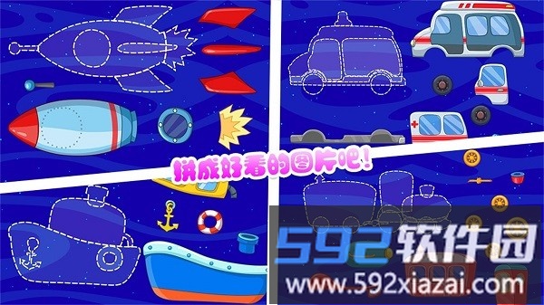 儿童宝宝玩拼图游戏截图3