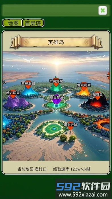 精灵岛大冒险官方下载