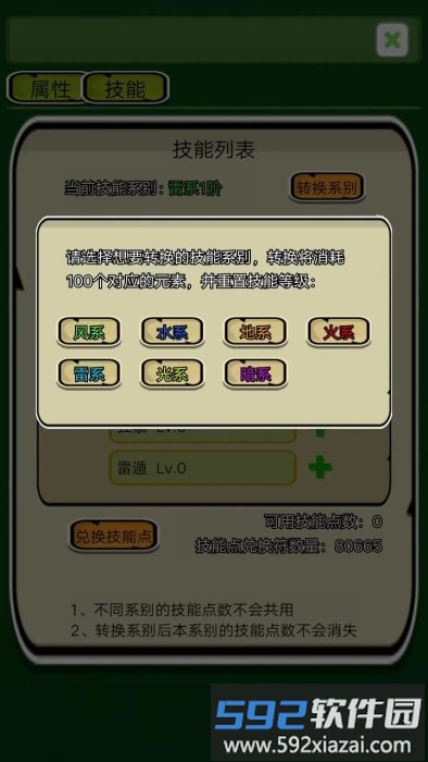 精灵岛大冒险游戏截图3