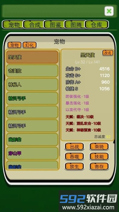 精灵岛大冒险游戏截图4