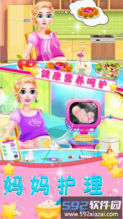 模拟妈妈生宝宝游戏最新版截图3