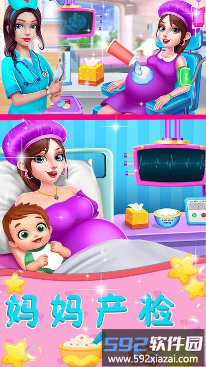 模拟妈妈生宝宝游戏最新版截图4