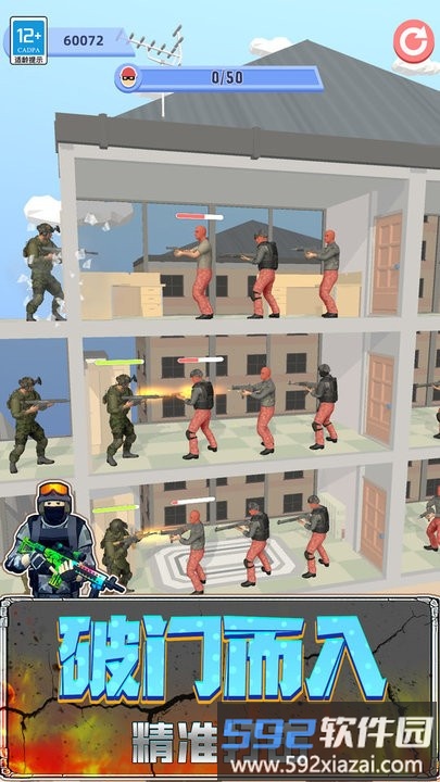 奇兵出击最新版截图3