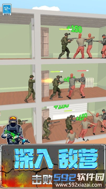 奇兵出击最新版截图4