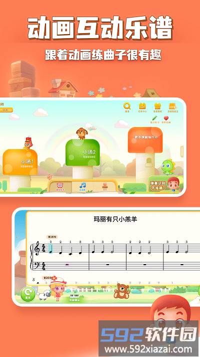 弹琴吧钢琴陪练最新版截图1