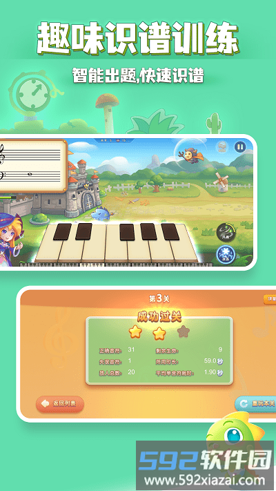 弹琴吧钢琴陪练最新版截图3