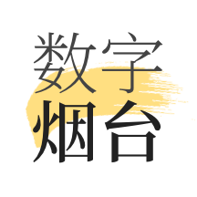 数字烟台app 数字烟台app