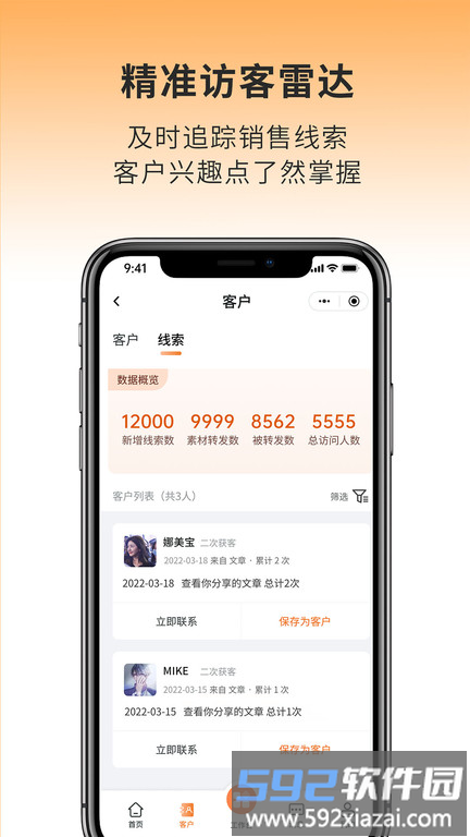 健身帮app截图1
