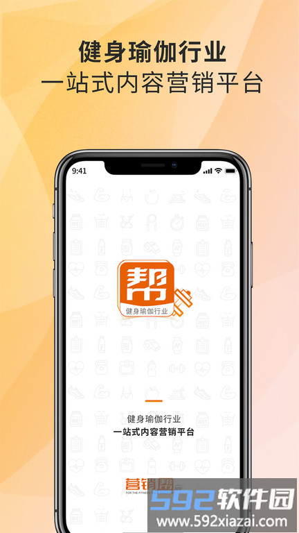健身帮app截图2