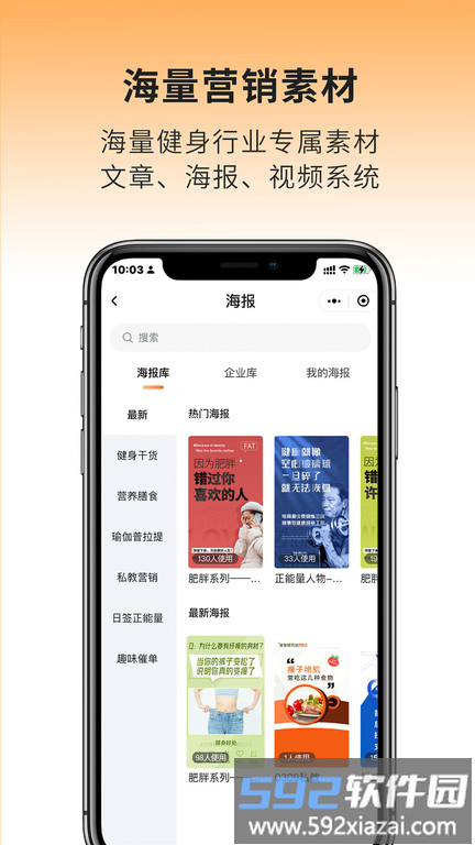健身帮app截图3