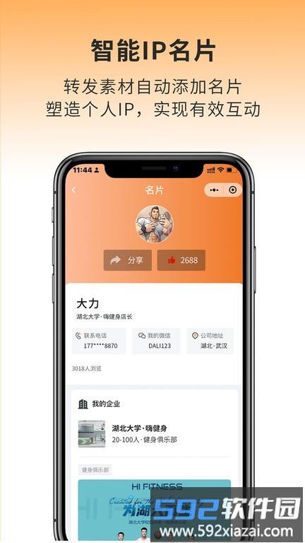 健身帮app截图4