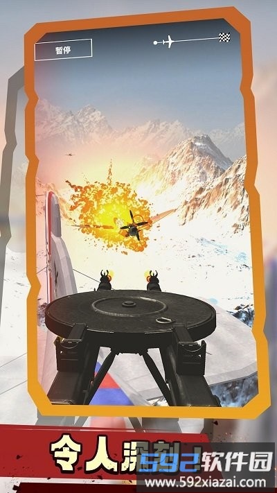 搏击长空手机版截图1