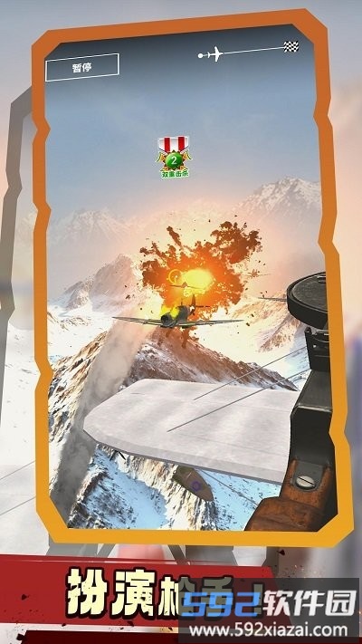 搏击长空手机版截图3