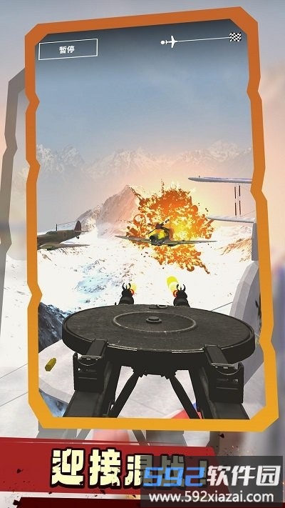 搏击长空手机版截图4