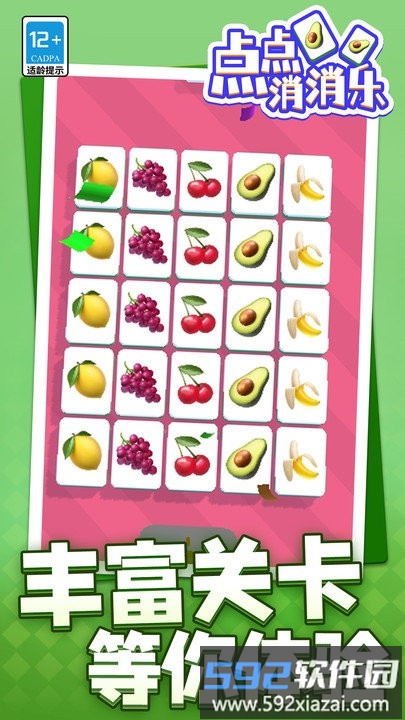 点点消消乐小游戏截图1