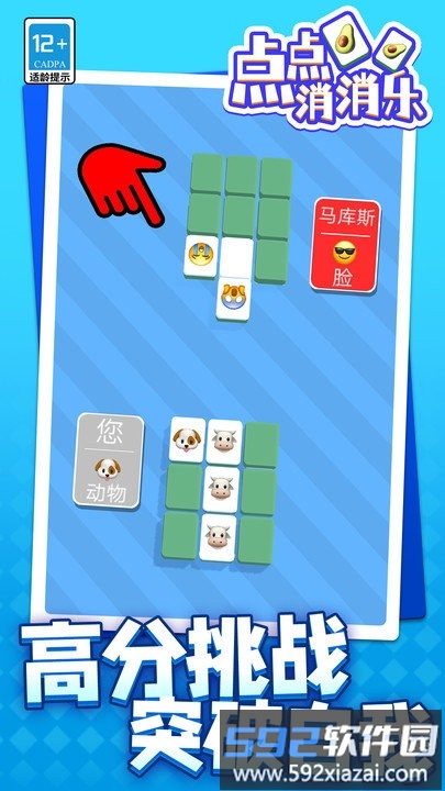 点点消消乐小游戏截图4