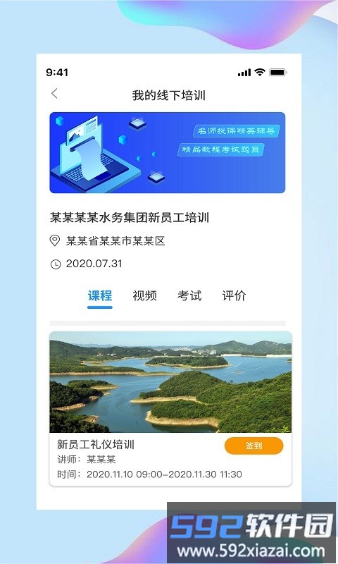 讲水堂app官方版截图1
