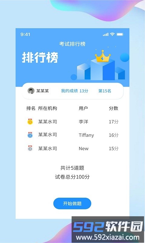 讲水堂app官方版截图4