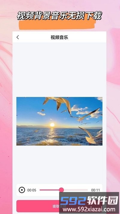 音频格式转换大师app截图3