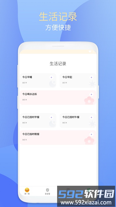 快乐读大字版助手软件截图1