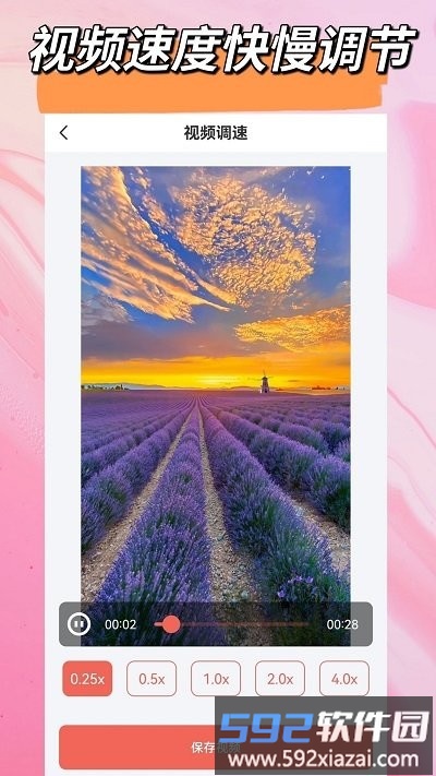 视频音频剪辑全能王软件截图3