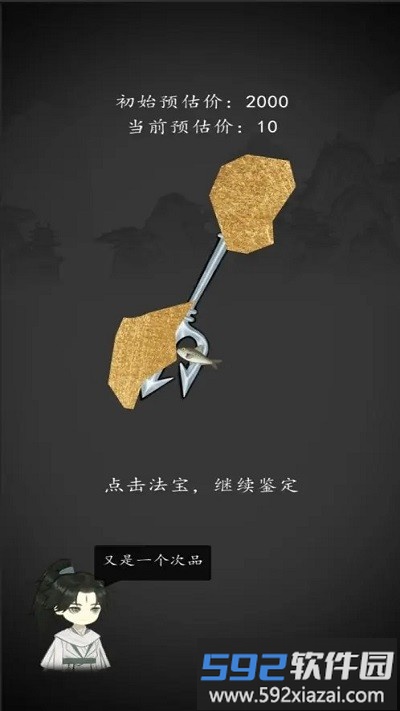 钓鱼修仙游戏截图1