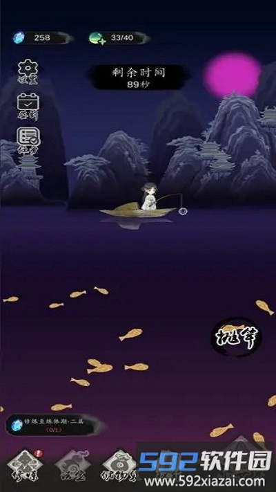 钓鱼修仙游戏截图2