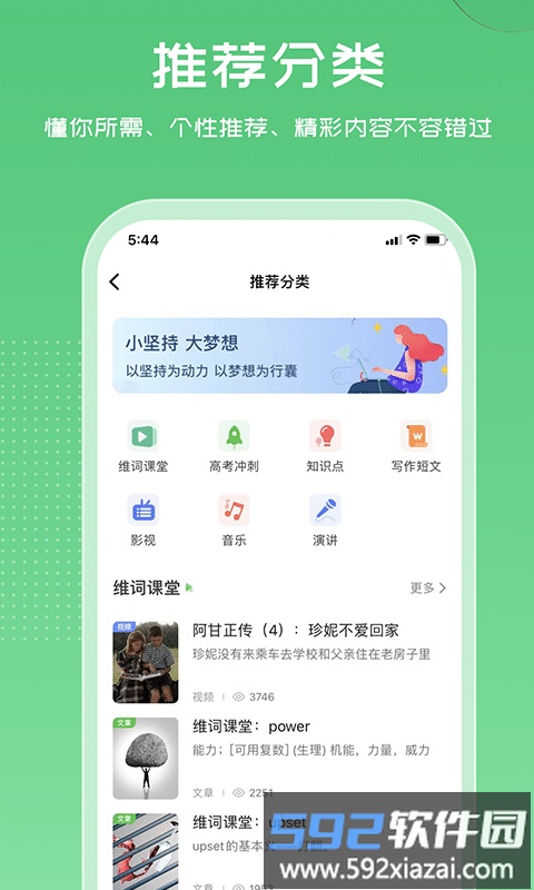 维词高中版学生版截图2
